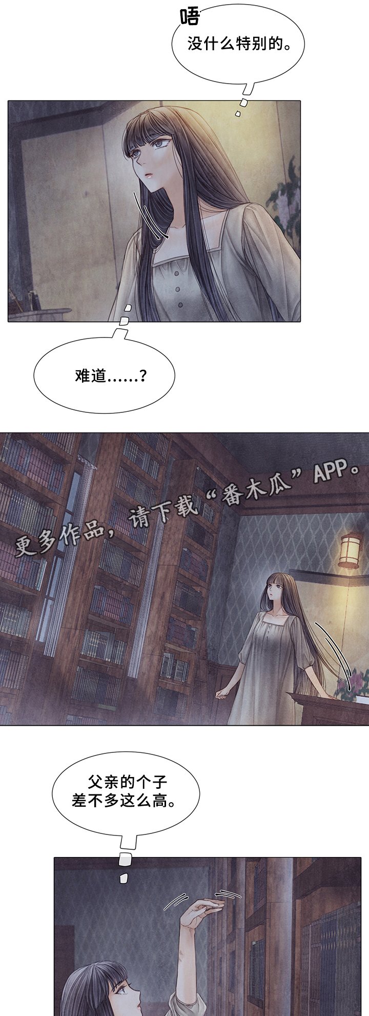 第51章：新的秘密