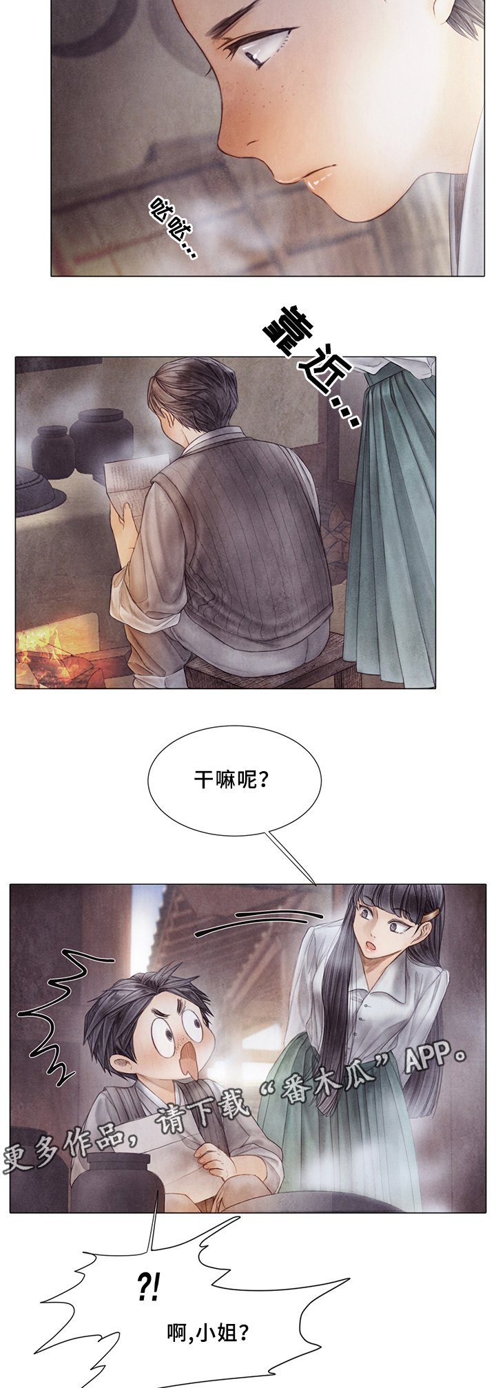 第52章：一定要小心