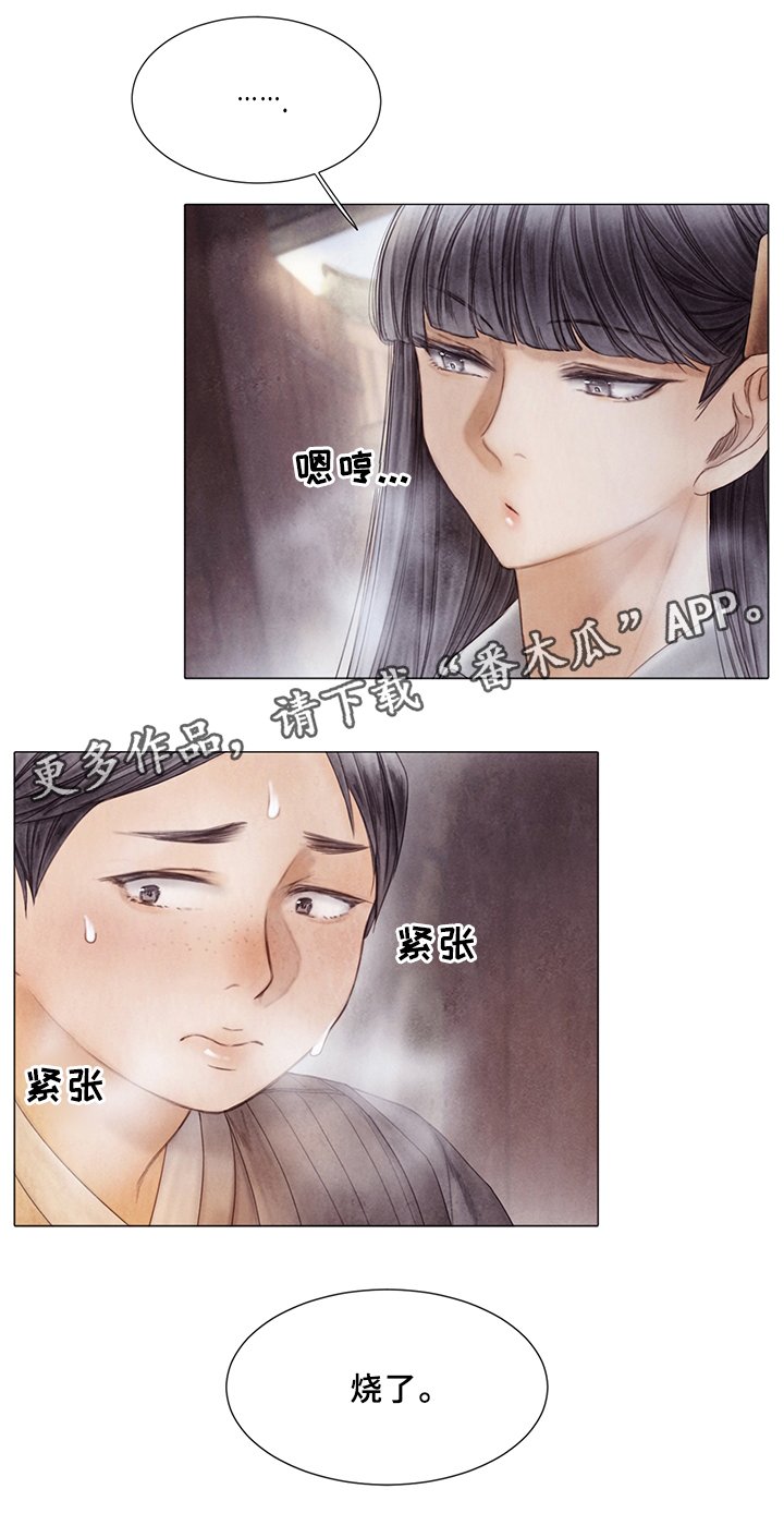 第52章：一定要小心