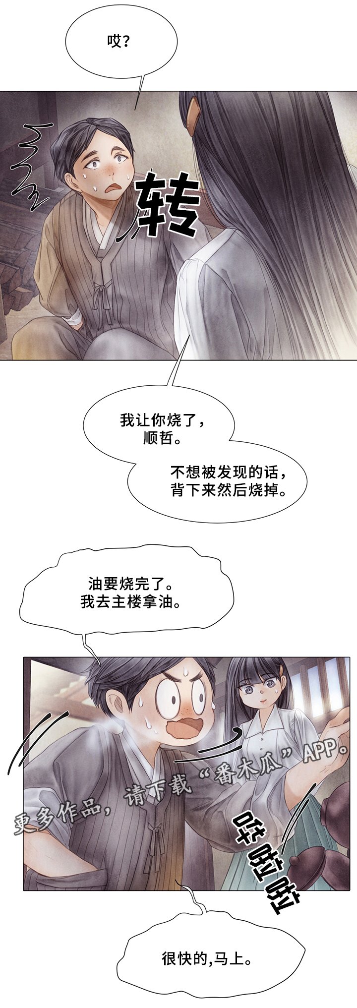 第52章：一定要小心