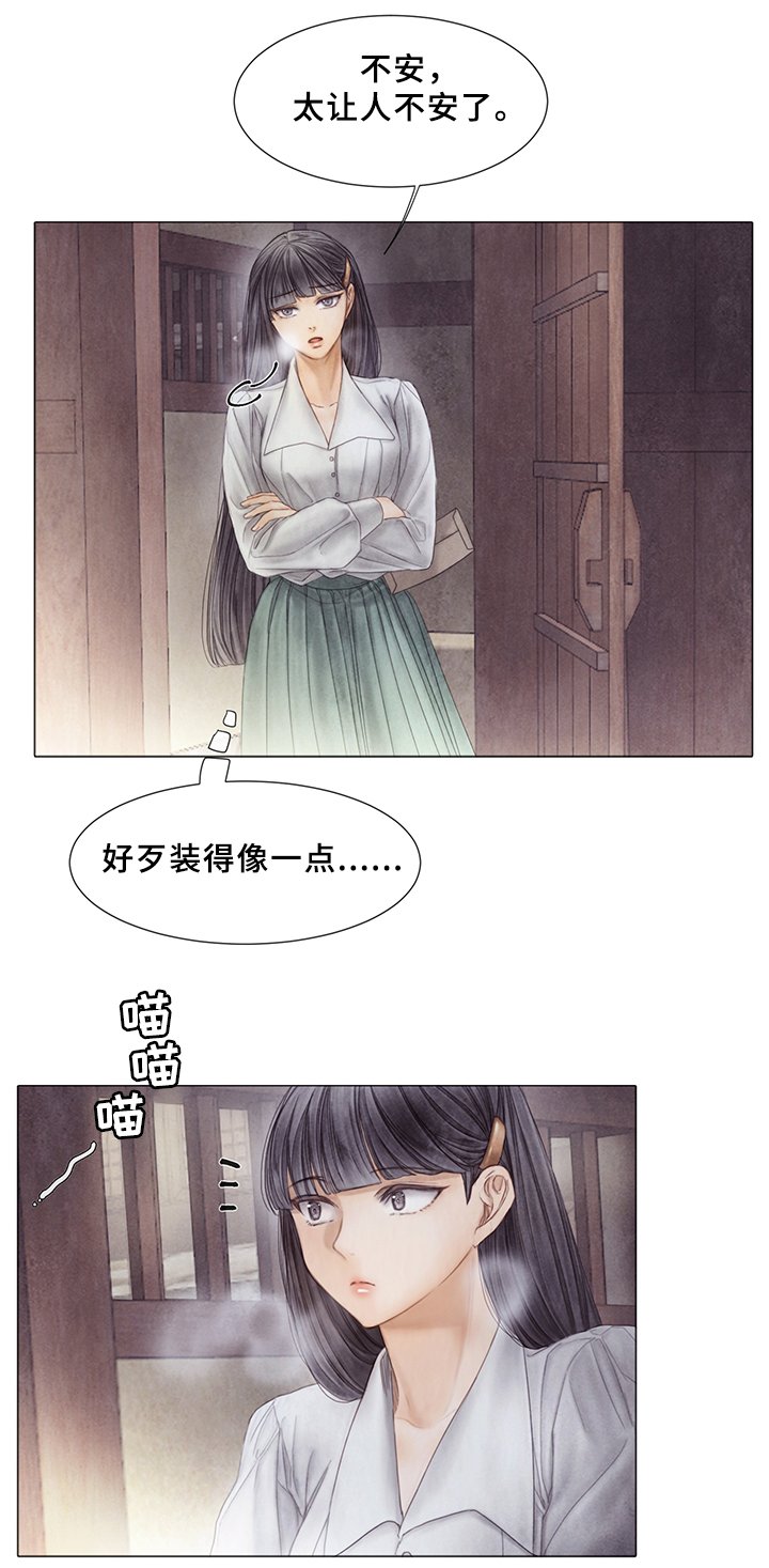 第52章：一定要小心