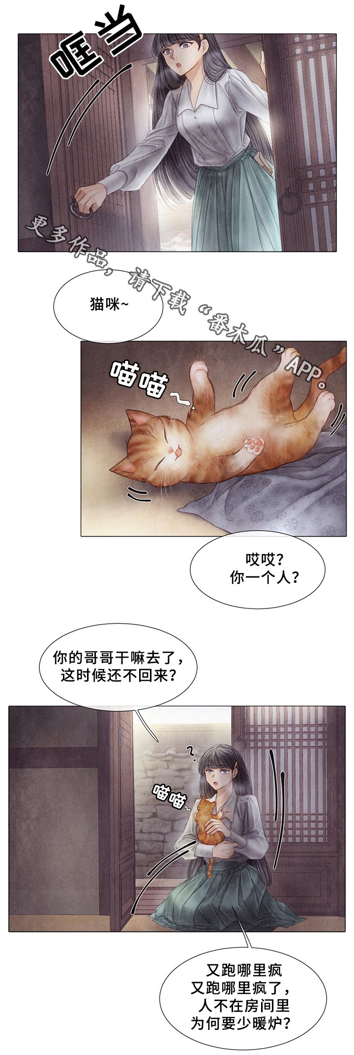 第52章：一定要小心
