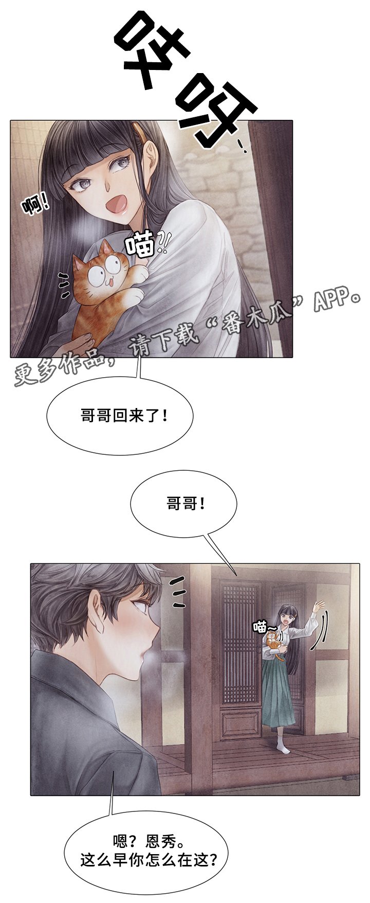 第52章：一定要小心
