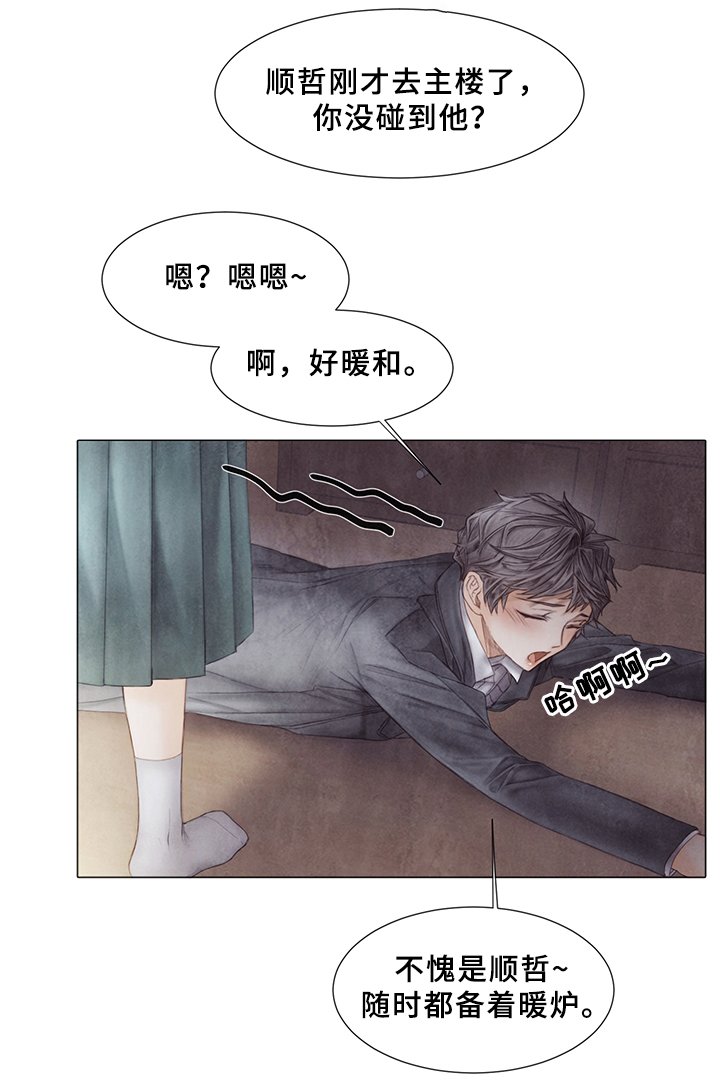 第52章：一定要小心