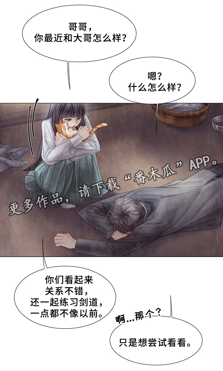 第52章：一定要小心