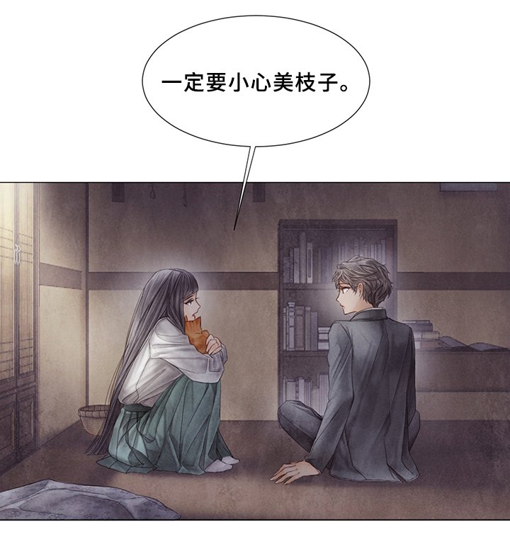 第52章：一定要小心