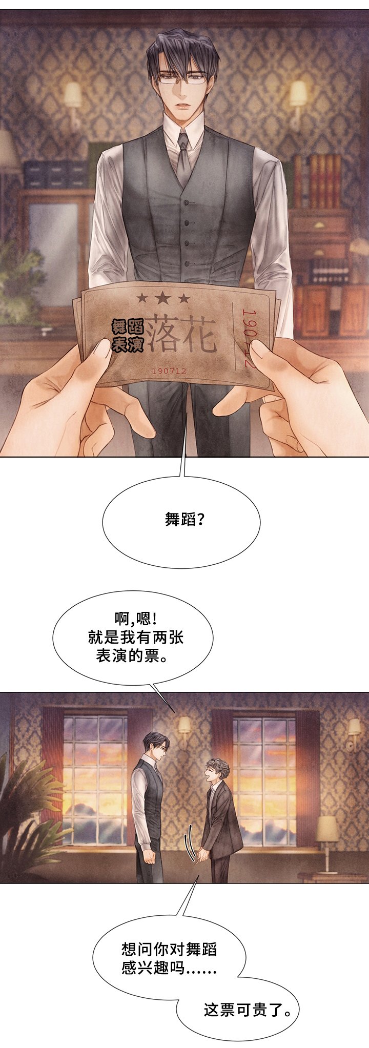 第53章：接不接受