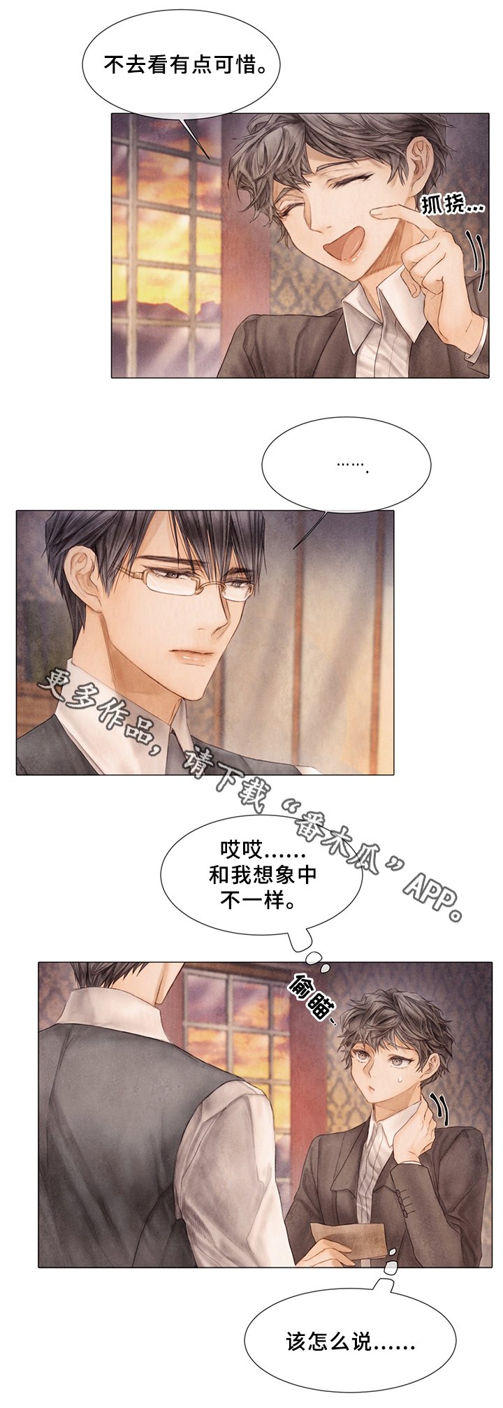 第53章：接不接受