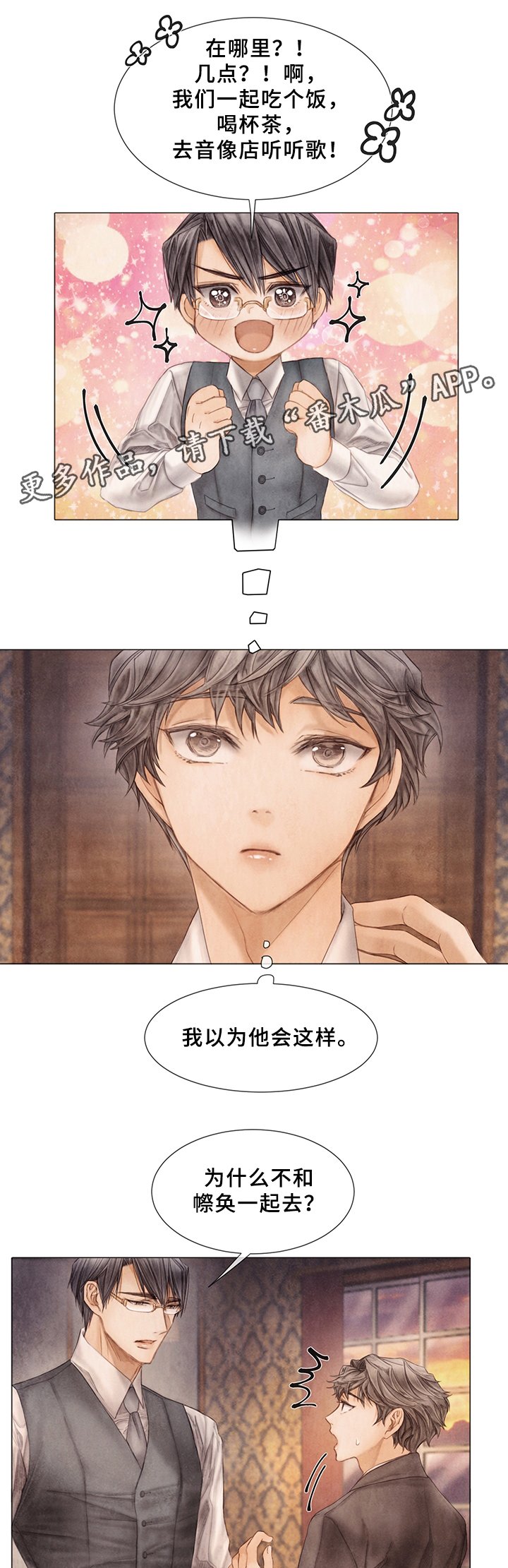 第53章：接不接受