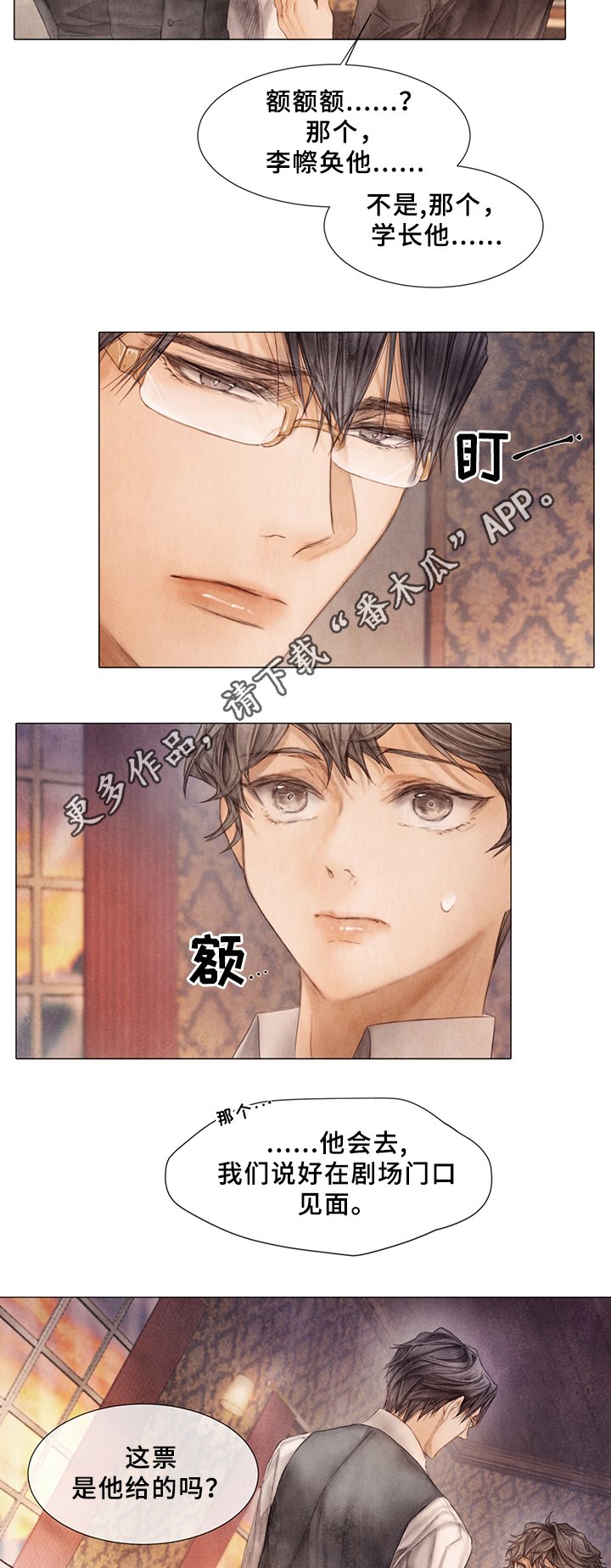 第53章：接不接受