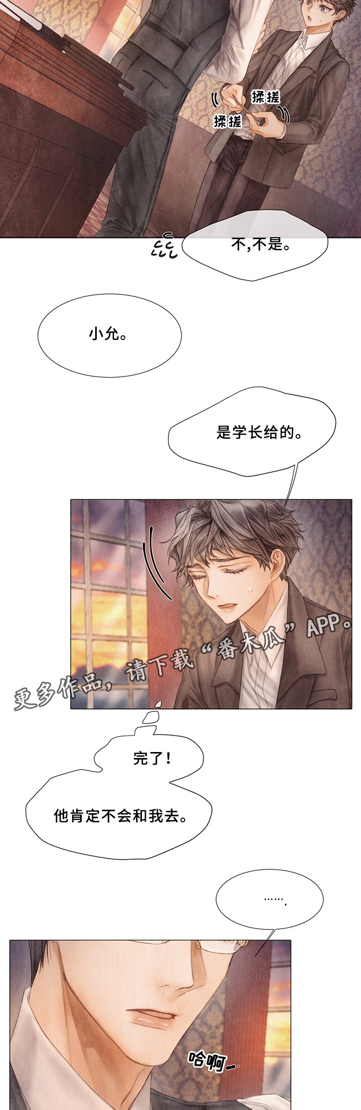 第53章：接不接受