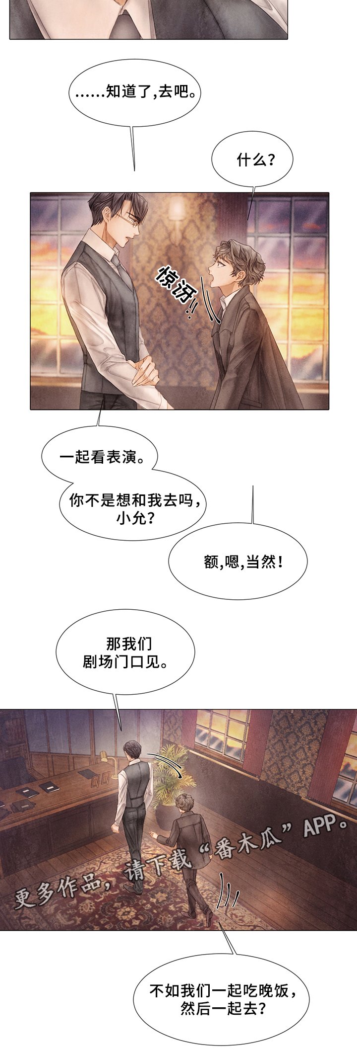 第53章：接不接受