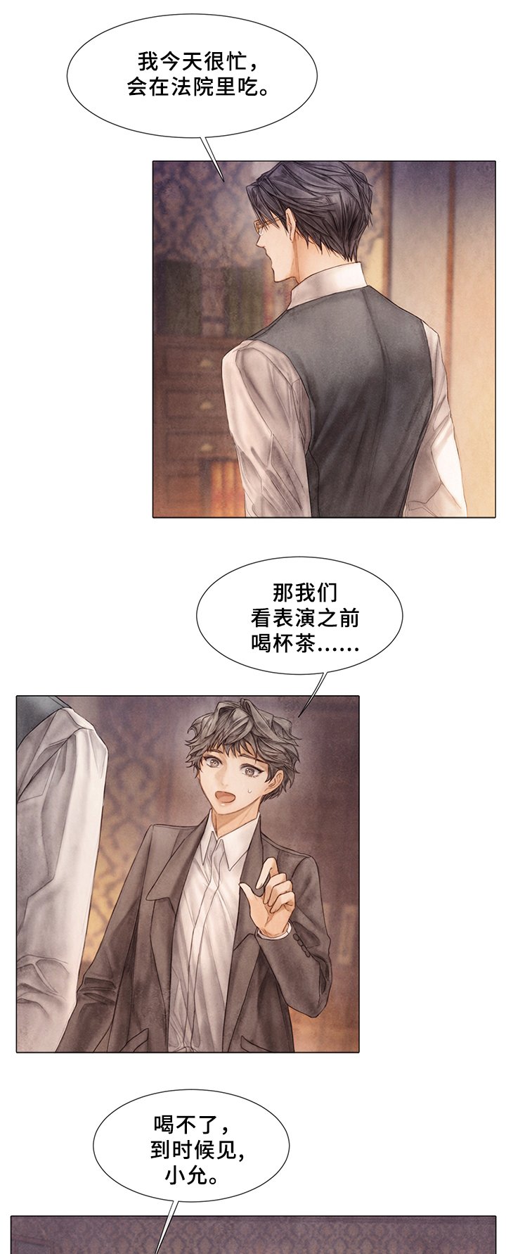 第53章：接不接受
