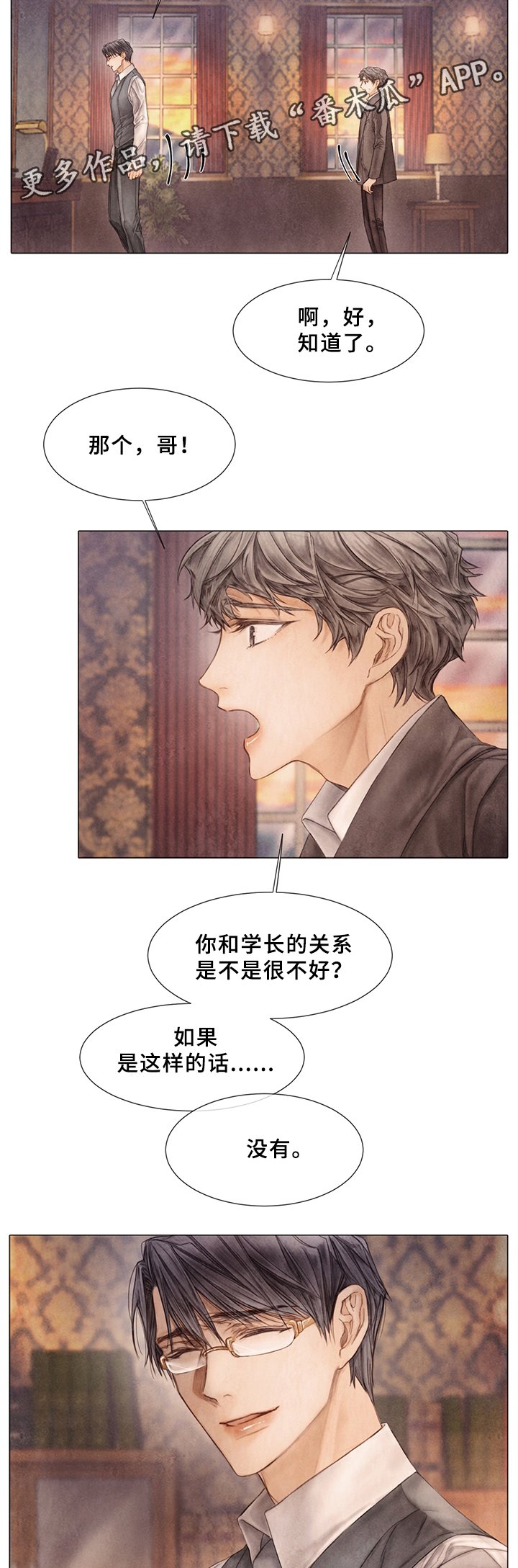 第53章：接不接受