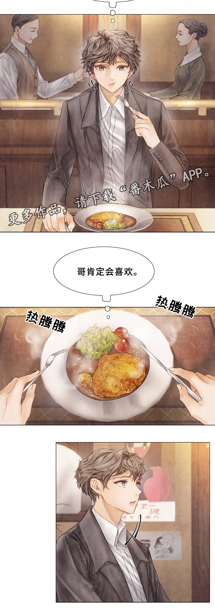 第53章：接不接受