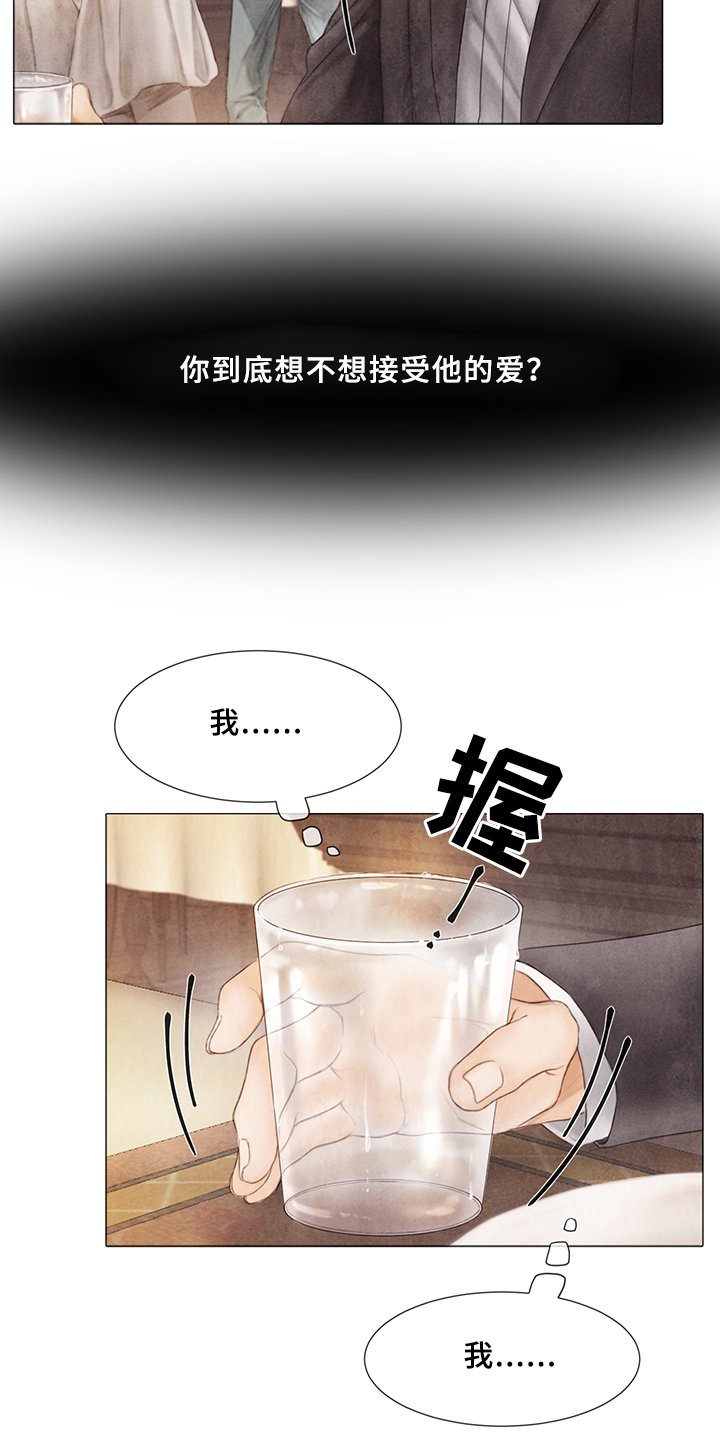 第53章：接不接受