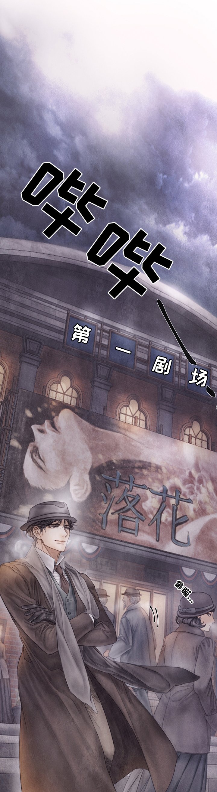 第54章：真心想过?