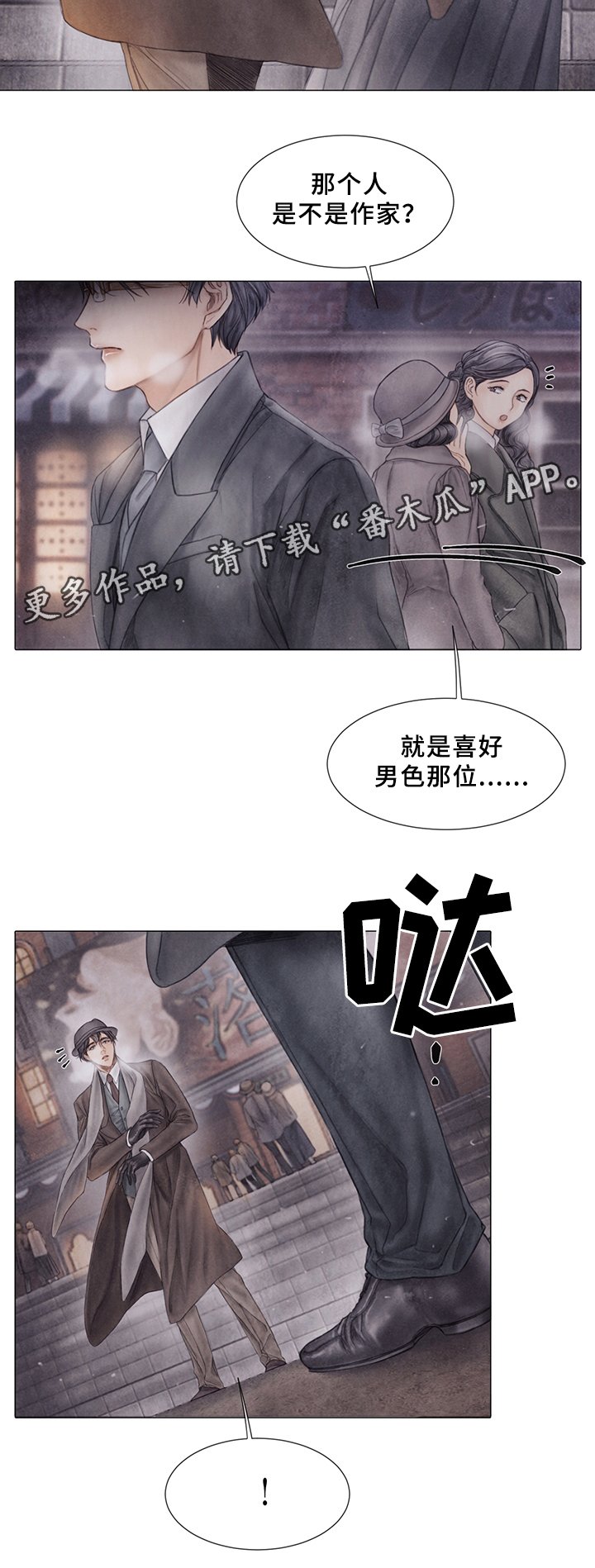 第54章：真心想过?