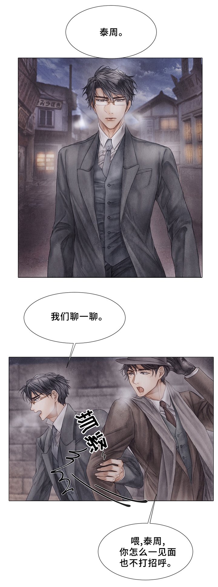 第54章：真心想过?