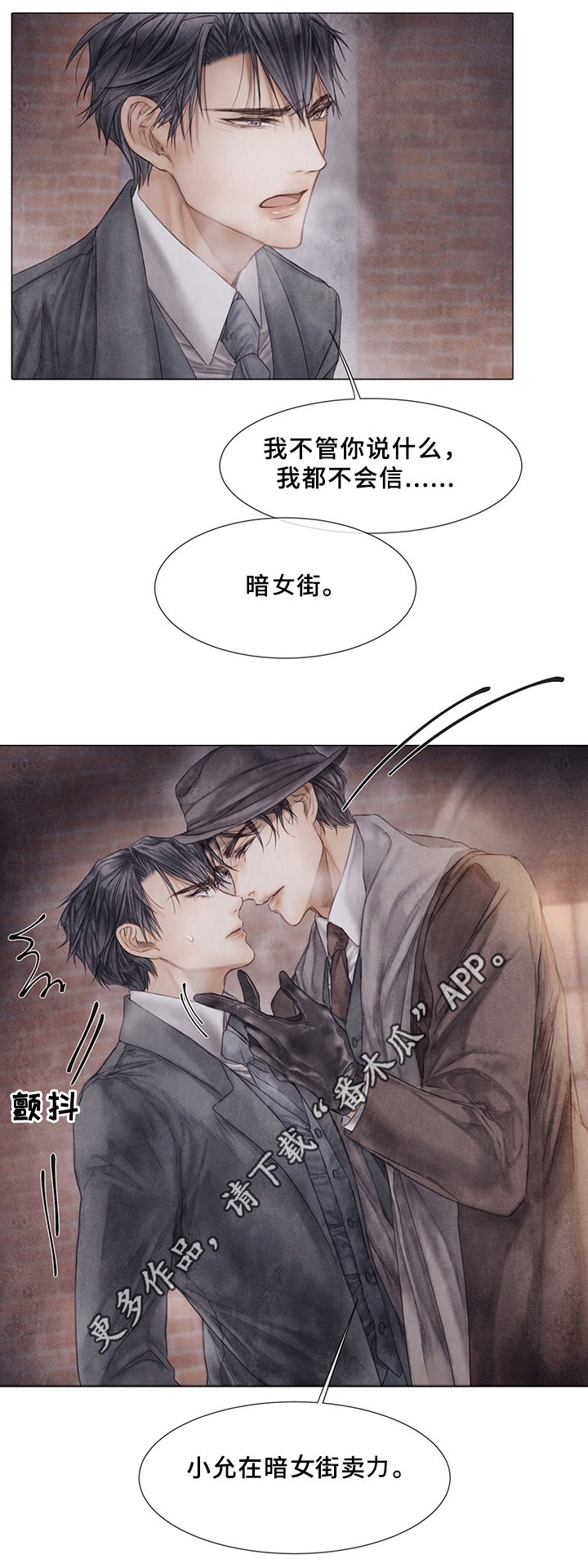 第54章：真心想过?
