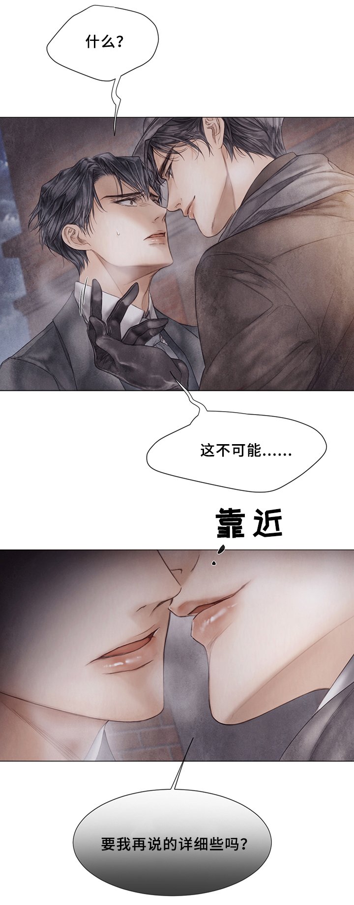 第54章：真心想过?