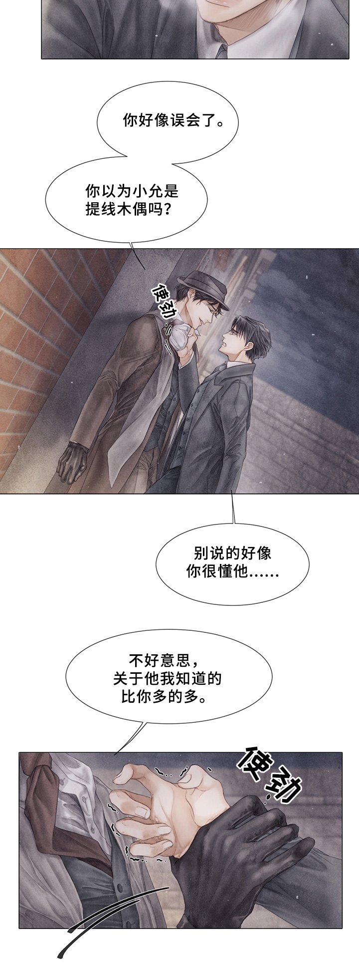 第54章：真心想过?