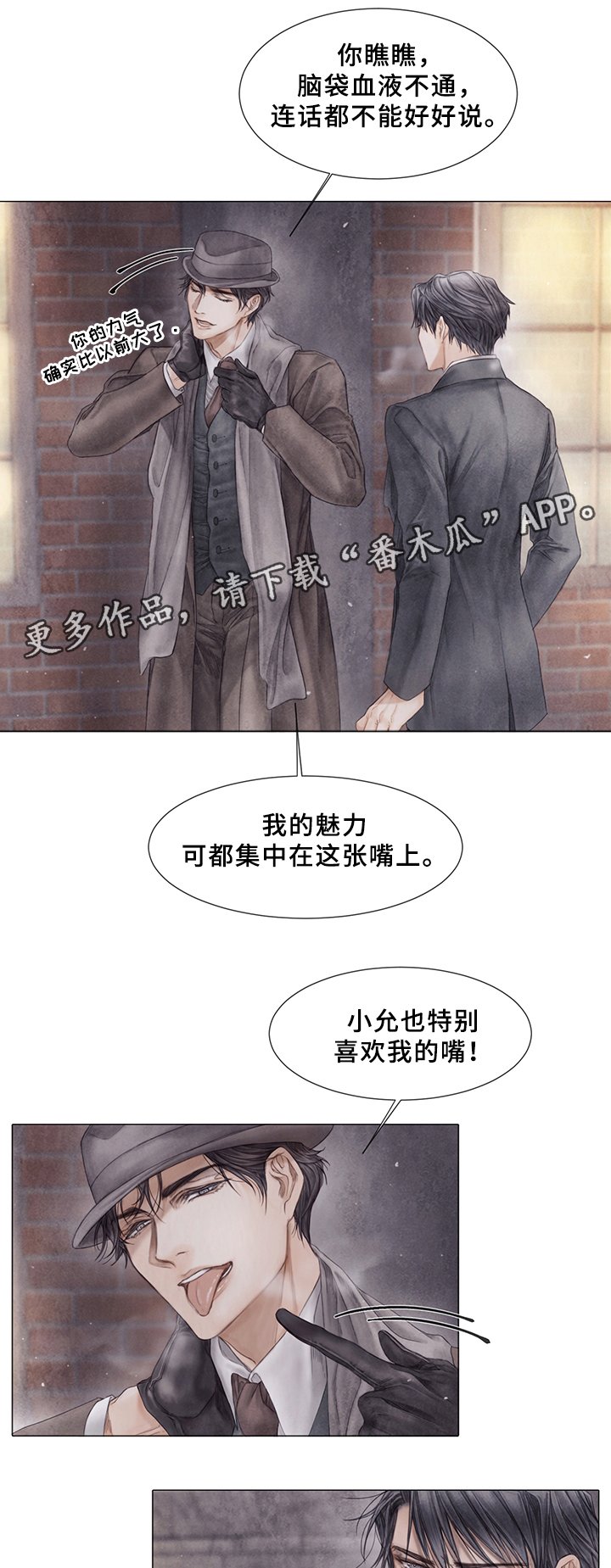 第54章：真心想过?