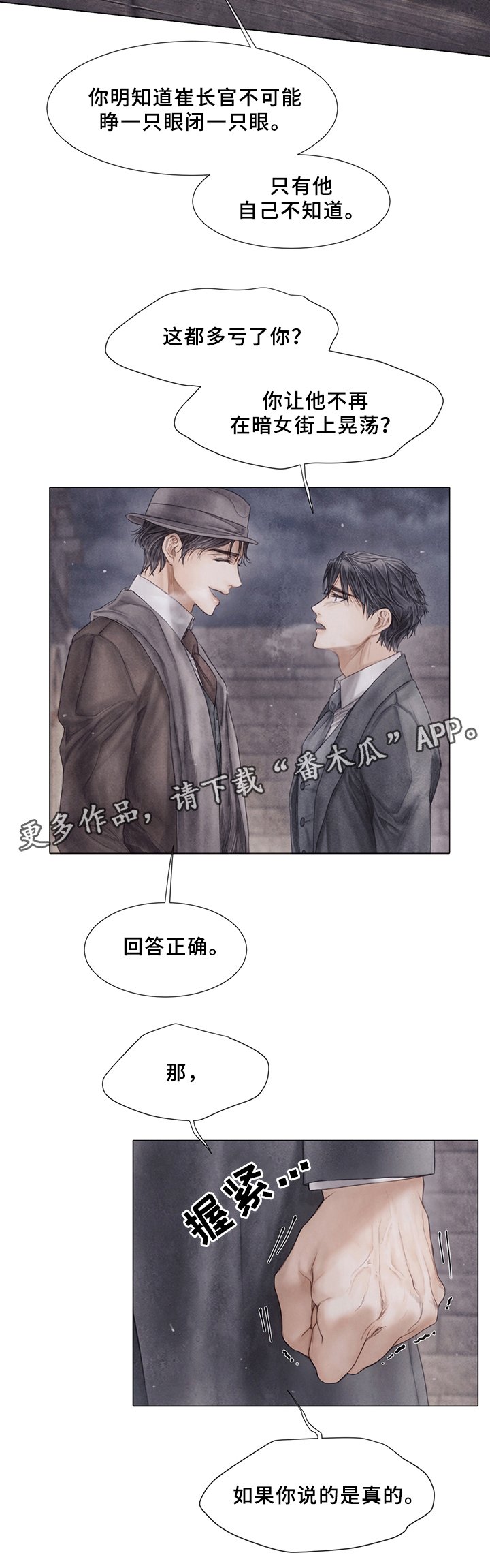 第54章：真心想过?