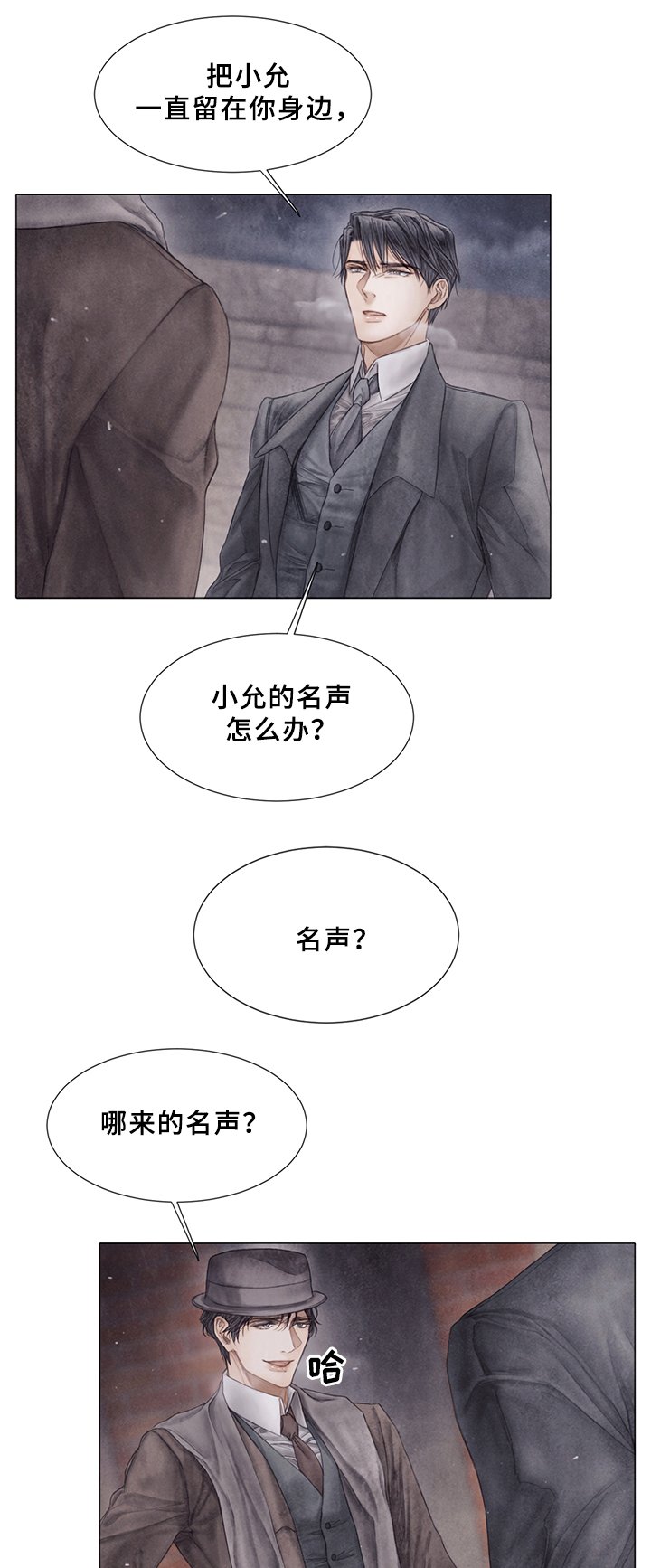 第54章：真心想过?