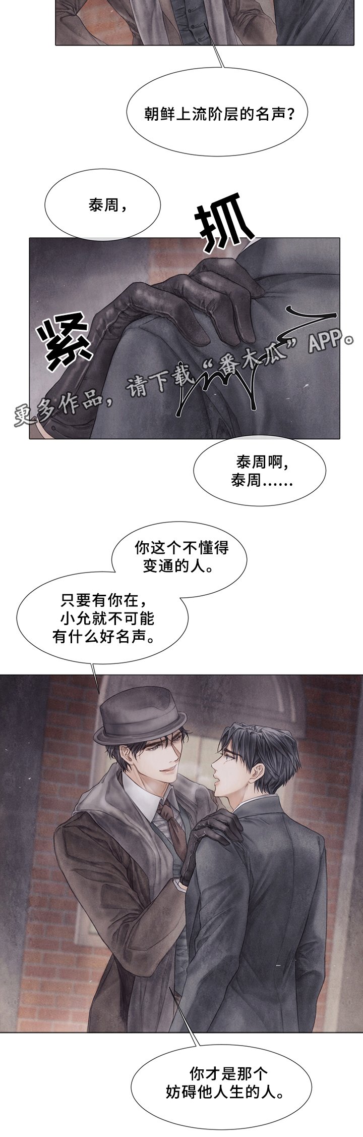 第54章：真心想过?