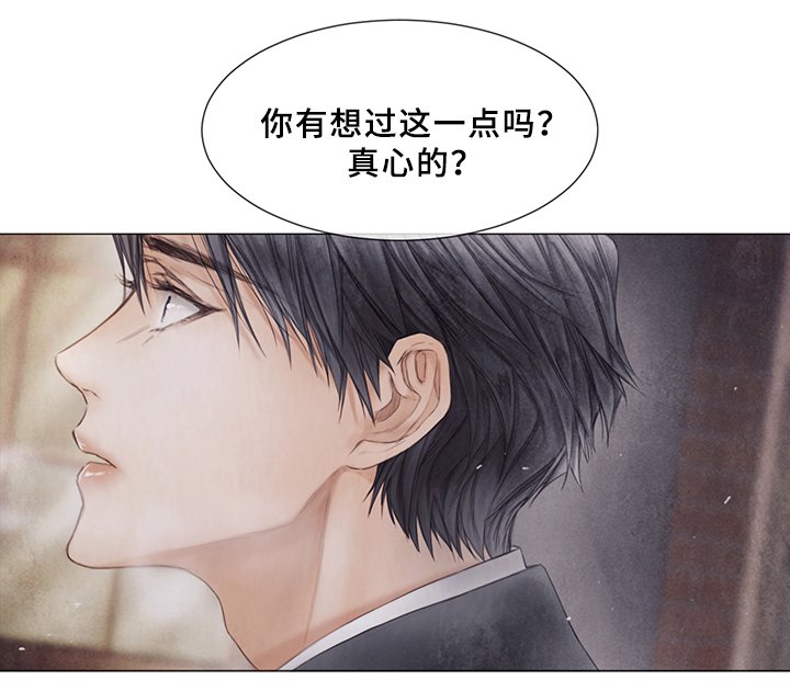 第54章：真心想过?