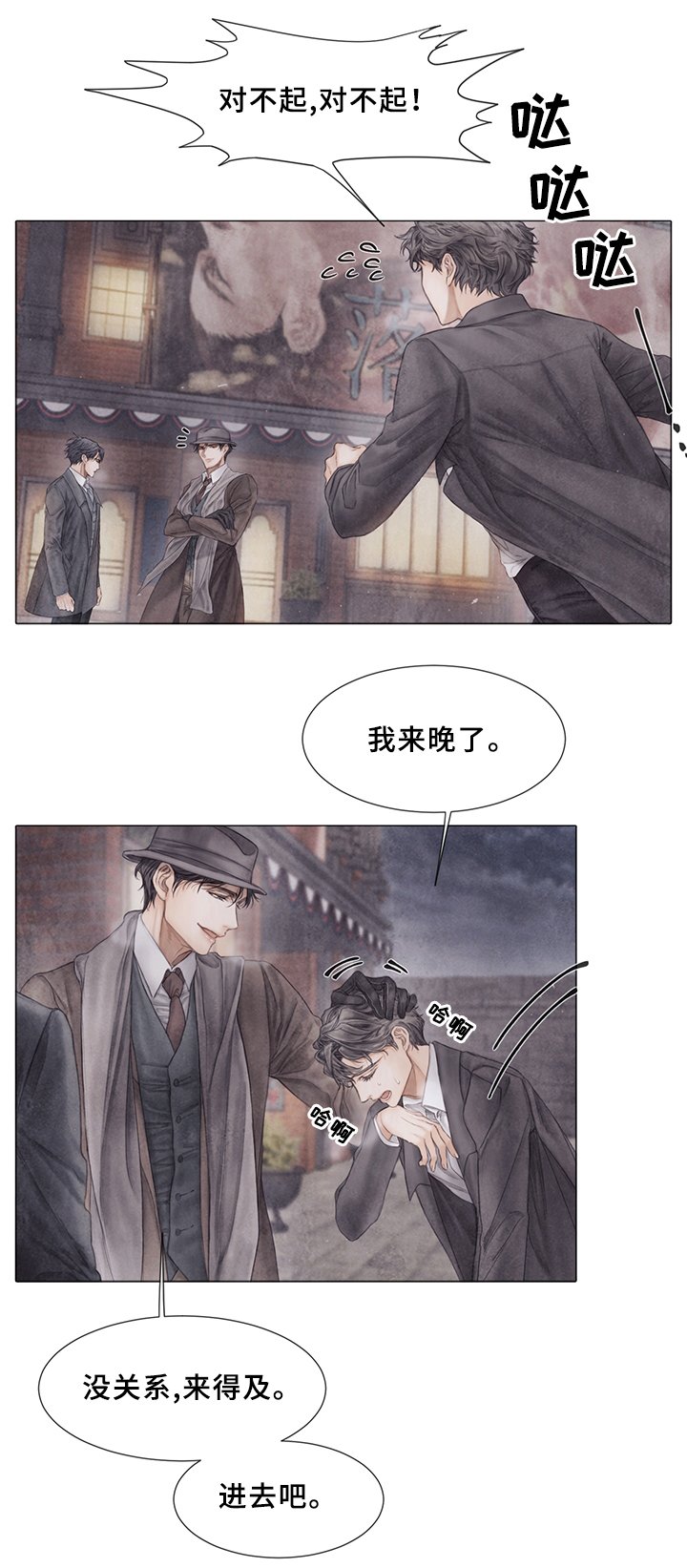 第55章：舞会与喝酒