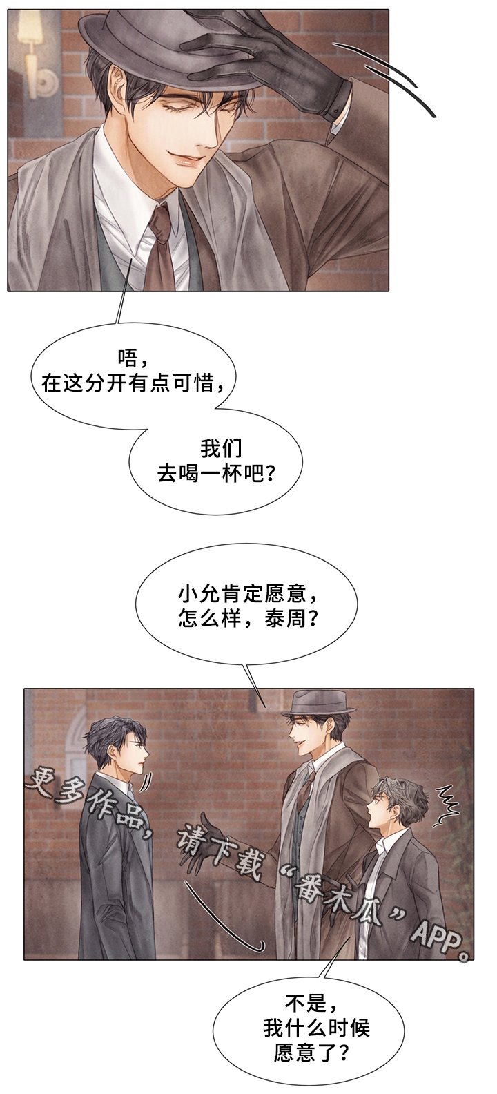 第55章：舞会与喝酒