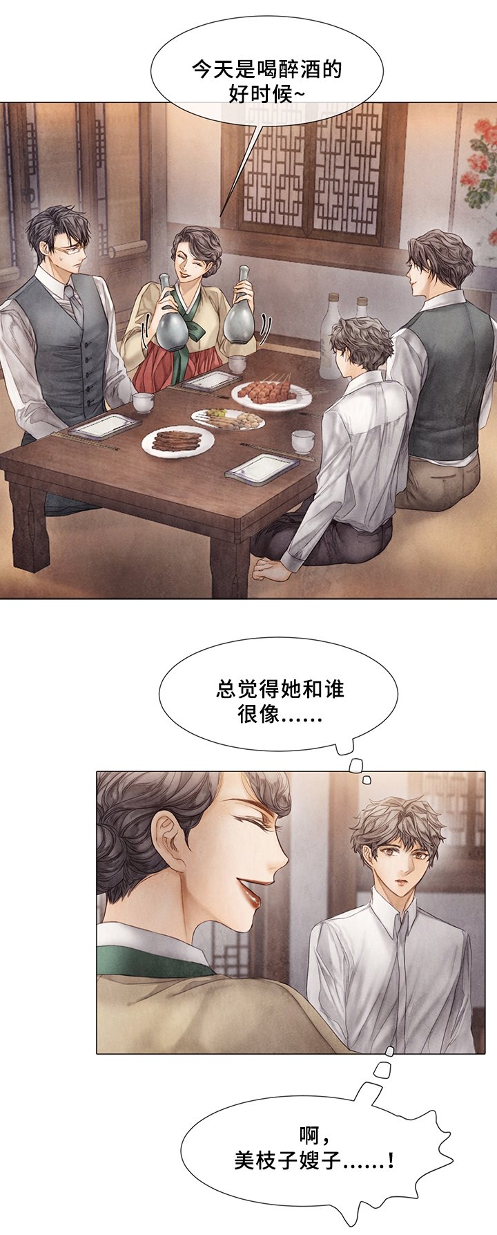 第55章：舞会与喝酒