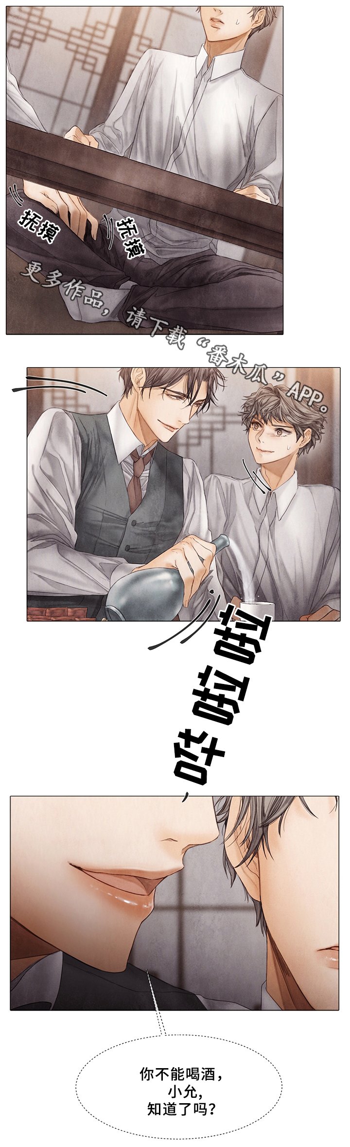 第55章：舞会与喝酒