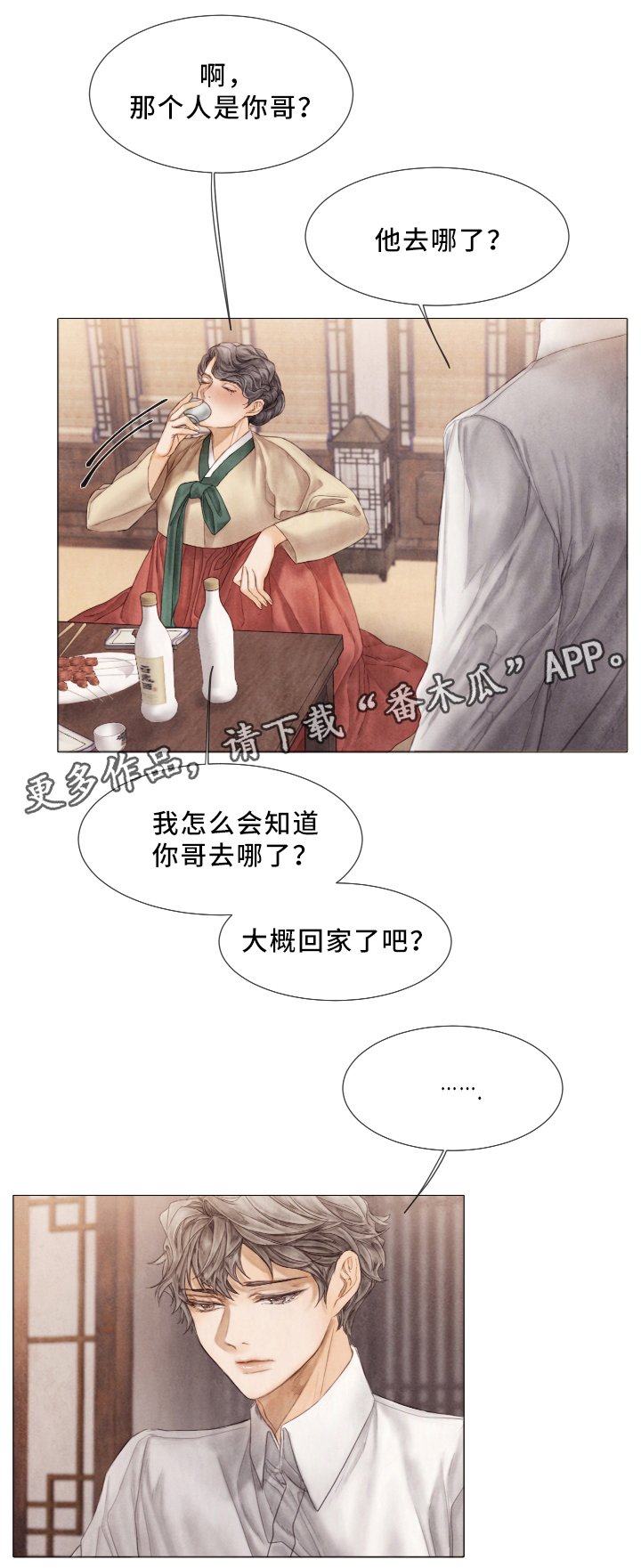 第58章：习惯了