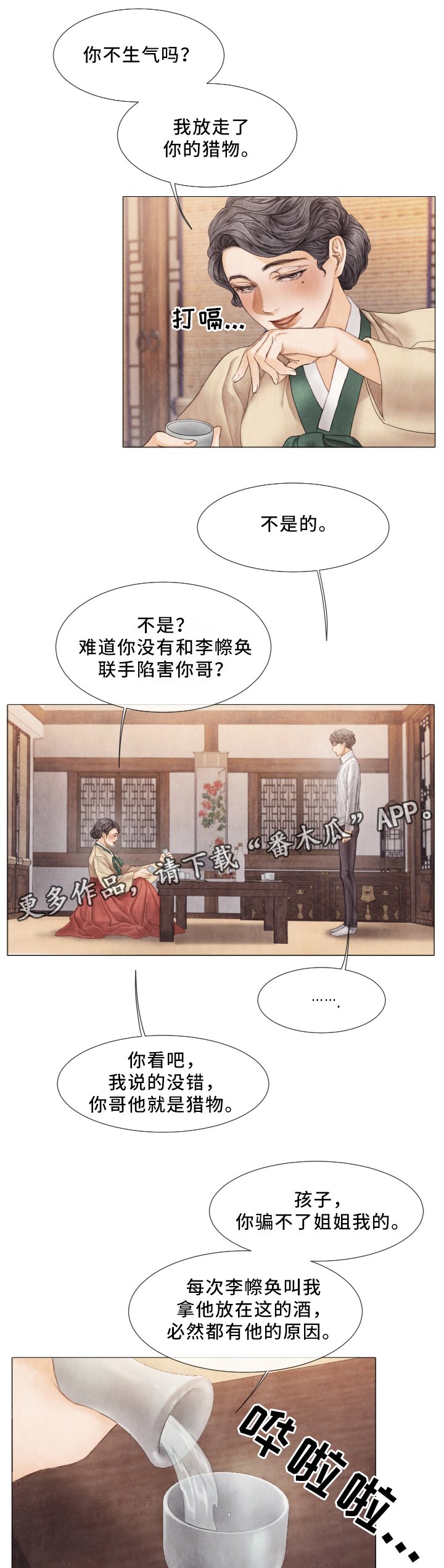 第58章：习惯了