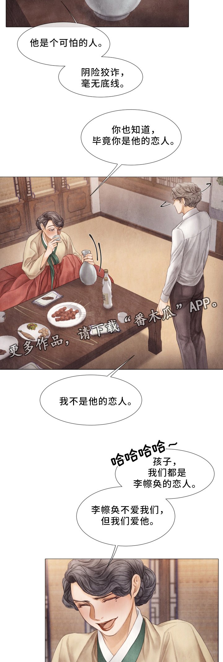 第58章：习惯了