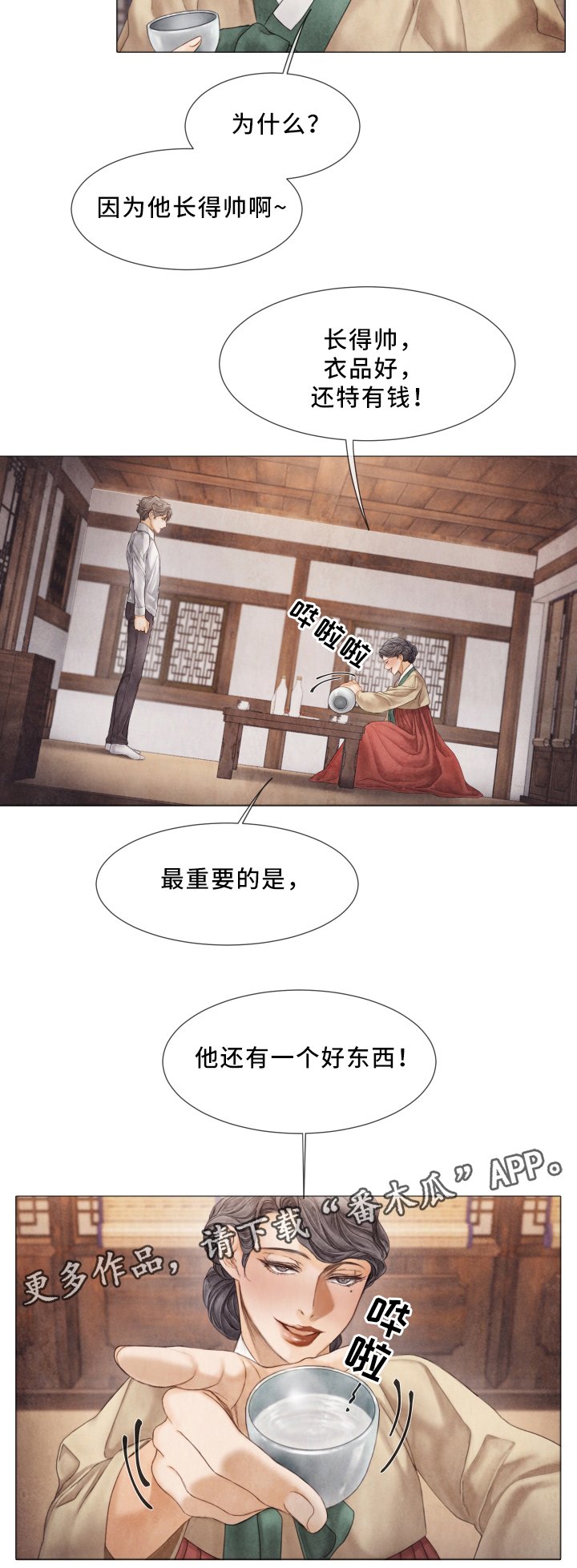 第58章：习惯了