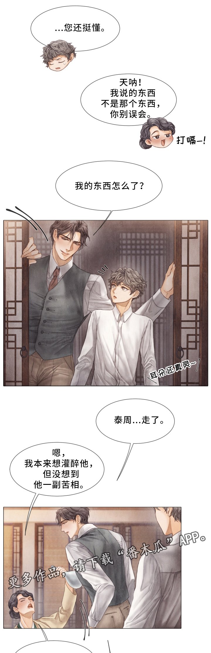 第58章：习惯了