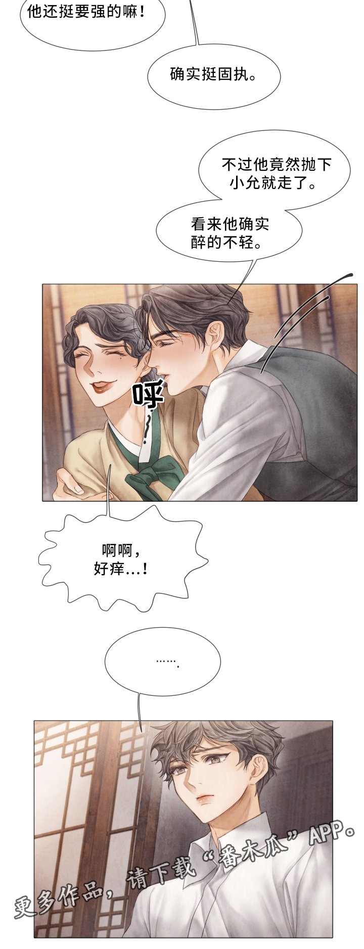 第58章：习惯了