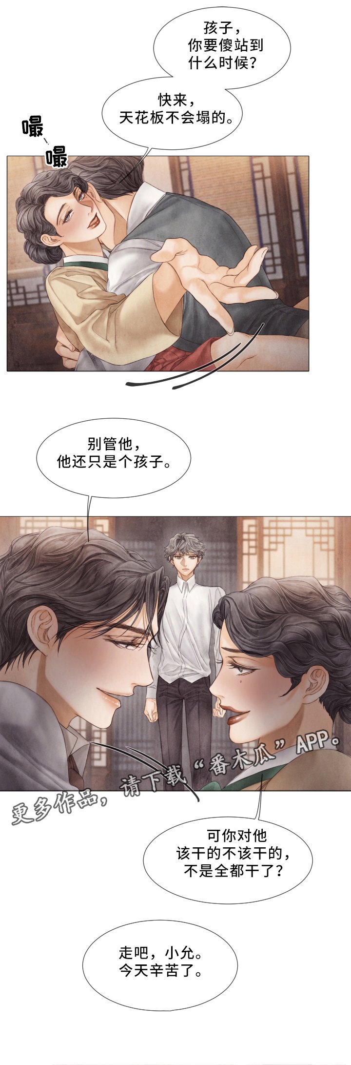第58章：习惯了