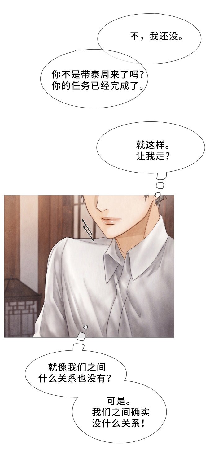 第58章：习惯了