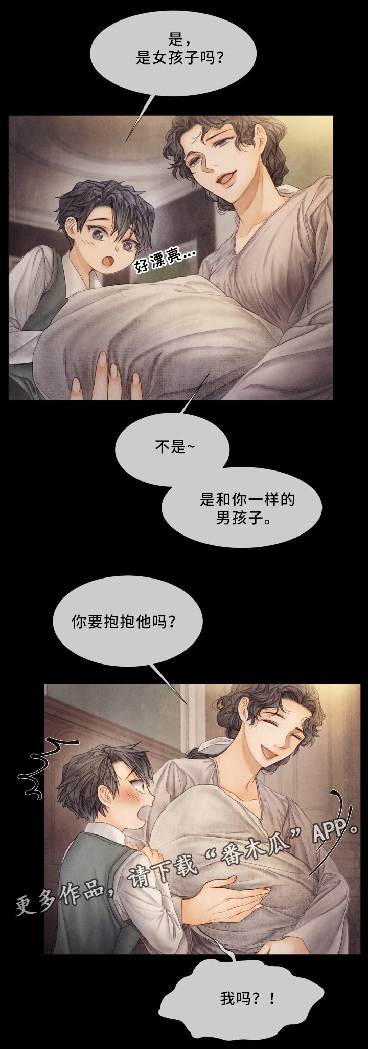 第59章：家族成员