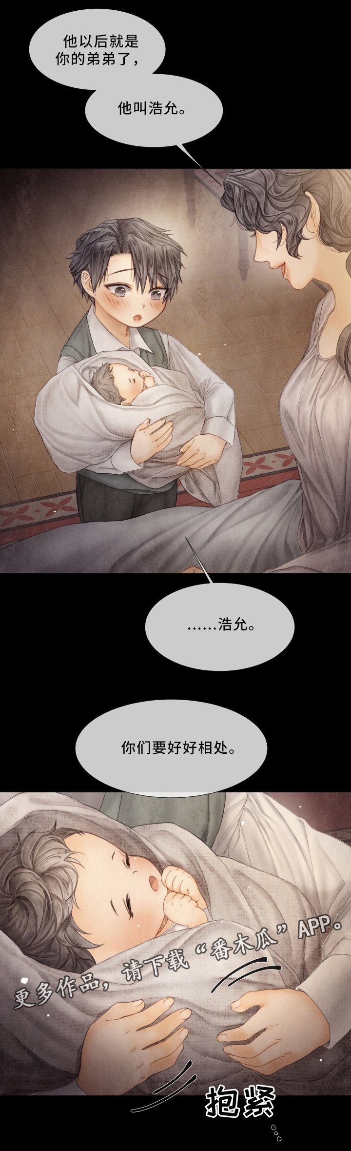 第59章：家族成员