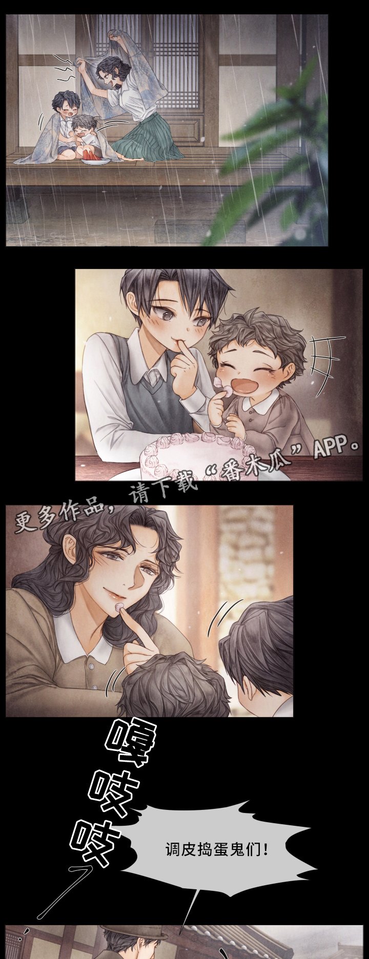 第59章：家族成员