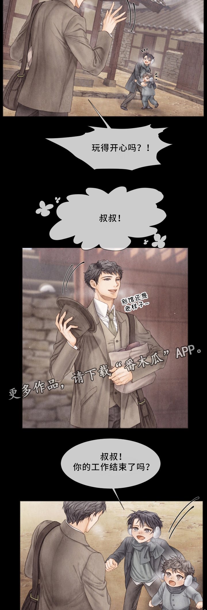 第59章：家族成员