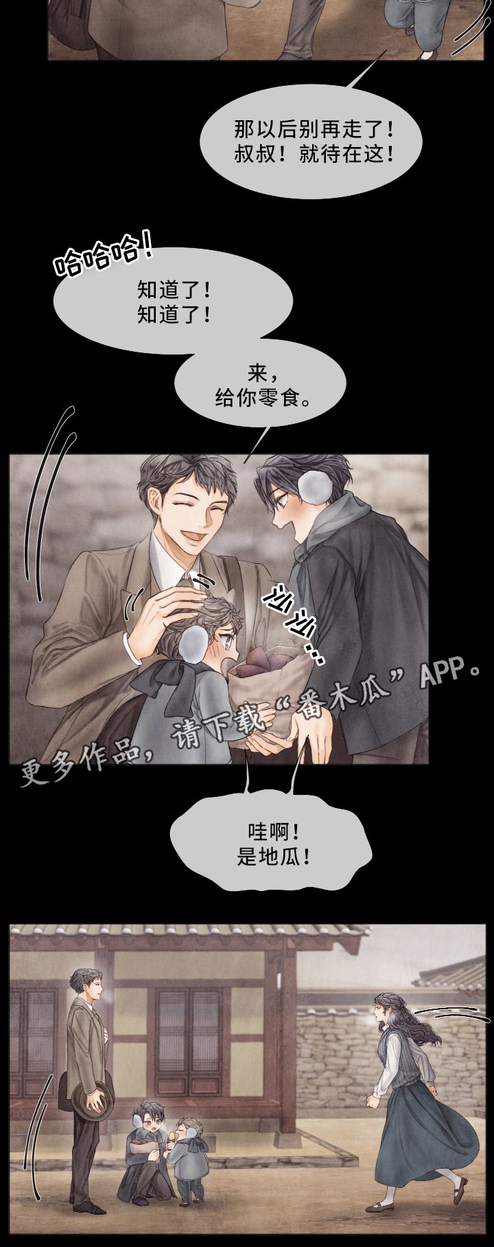 第59章：家族成员