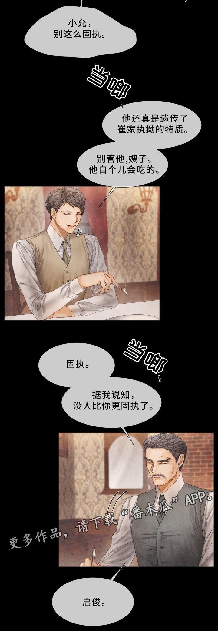 第59章：家族成员
