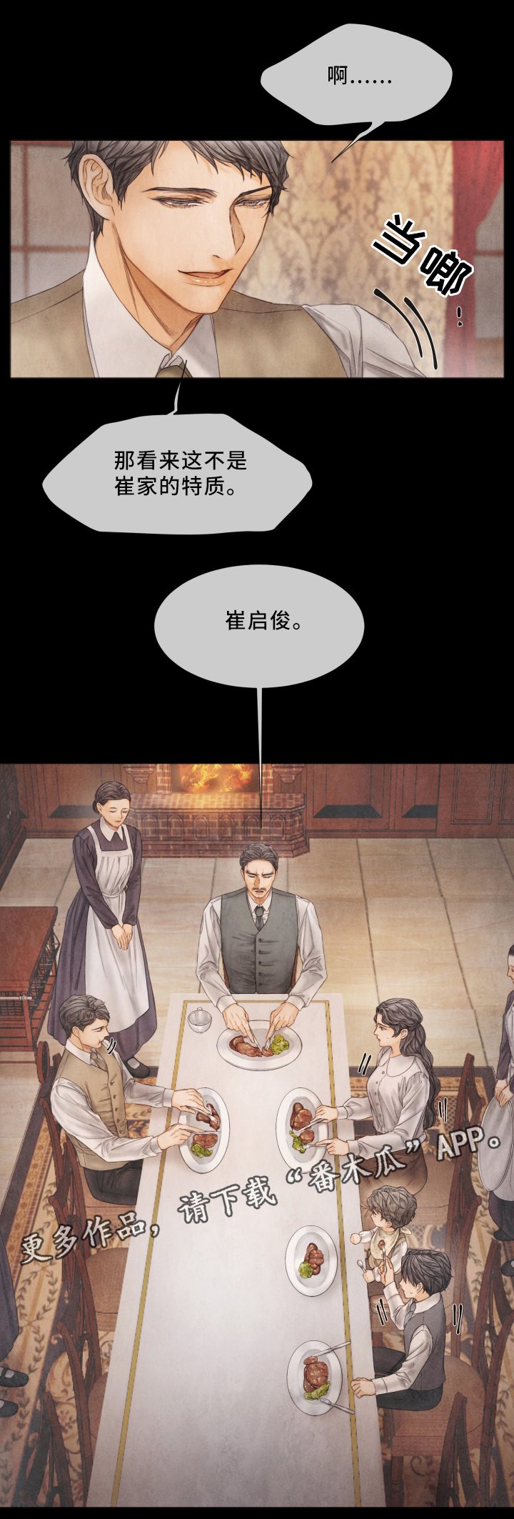 第59章：家族成员